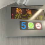 乗り鉄 青春18きっぷで放浪 １