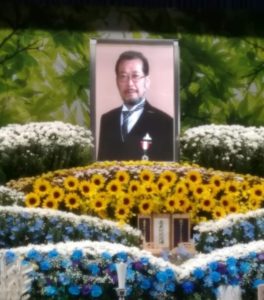 山本重男　葬儀