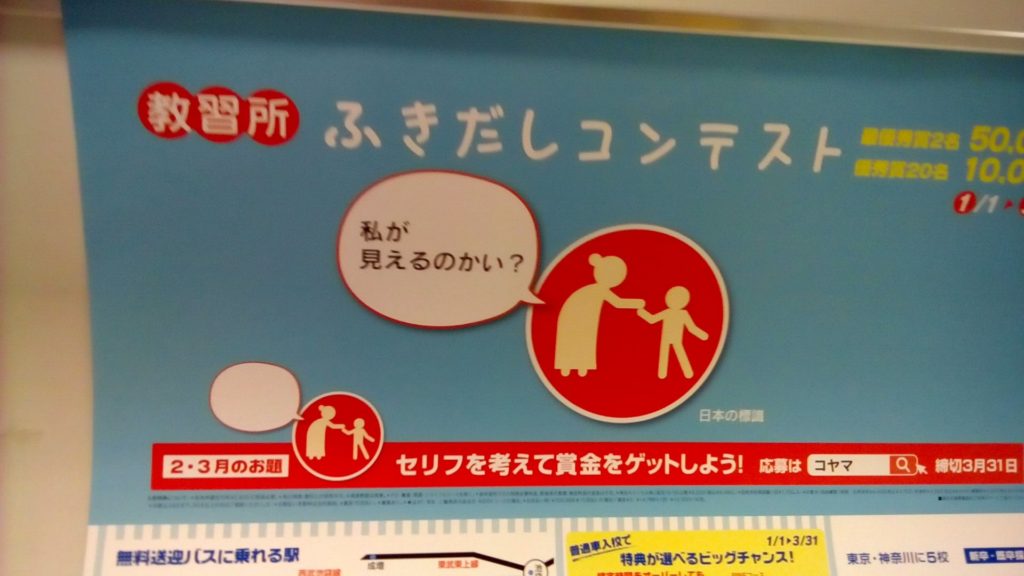 ちょっとこわい